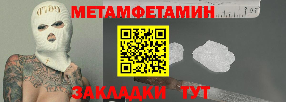Amphetamine Розовый  Вход с VPN  АМФ  Гусь-Хрустальный 