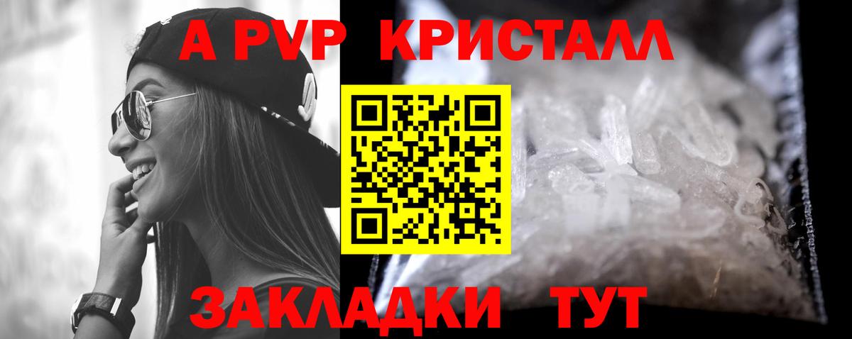 Гусь-Хрустальный  Альфа ПВП крисы CK  Вход с VPN  APVP крисы CK  Альфа ПВП  Alpha PVP мука 