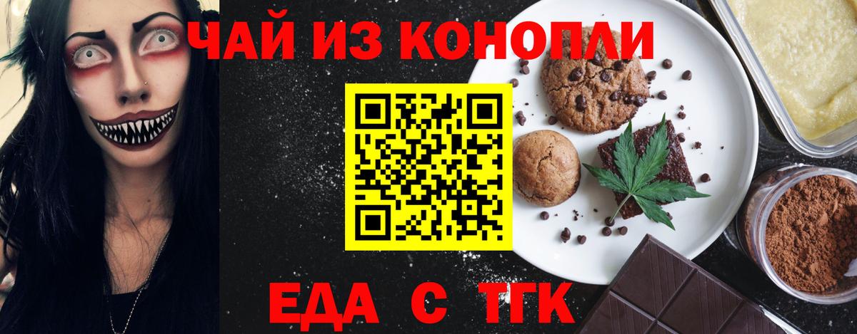 Cannafood марихуана  Вход с VPN  Гусь-Хрустальный 