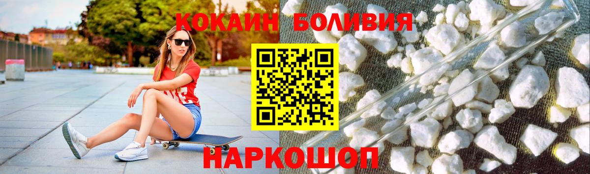 COCAIN 97%  дарнет шоп  Вход с VPN  Гусь-Хрустальный  КОКАИН 98% 