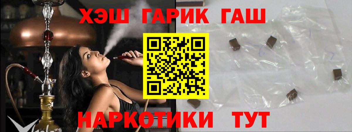 ГАШИШ убойный Гусь-Хрустальный