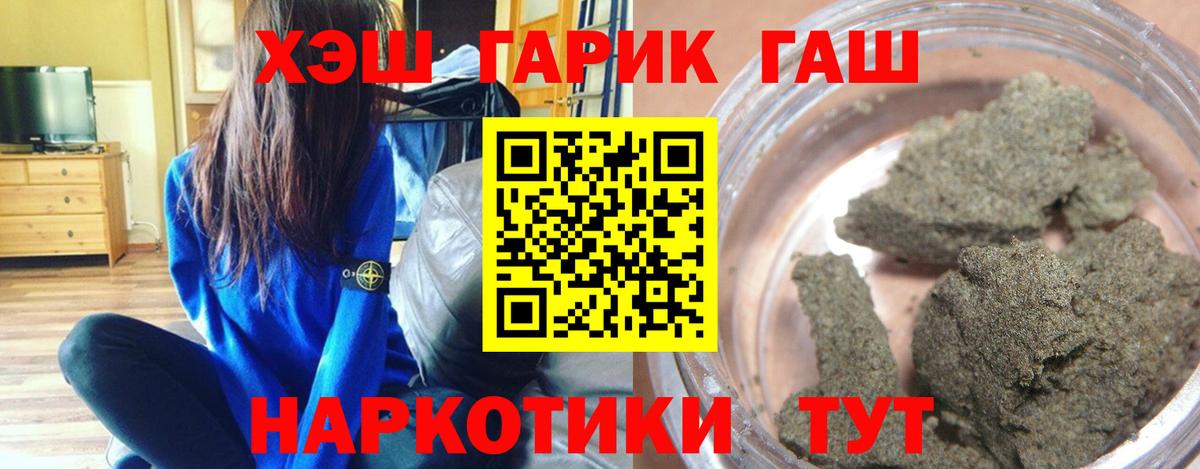 ГАШИШ ice o lator  ГАШ убойный  ГАШИШ  Вход с VPN  Гусь-Хрустальный 