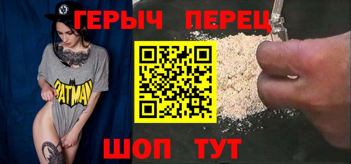 Гусь-Хрустальный  ГЕРОИН афганец  Вход с VPN 