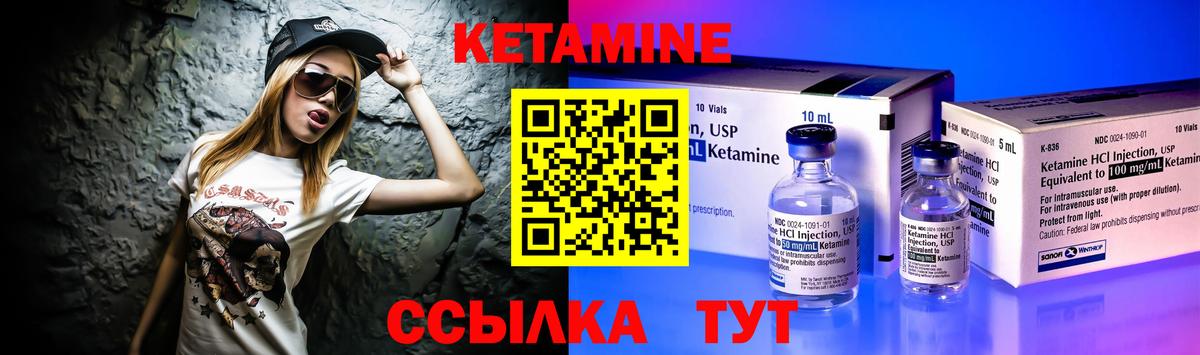 КЕТАМИН ketamine  КЕТАМИН ketamine  Вход с VPN  Гусь-Хрустальный 