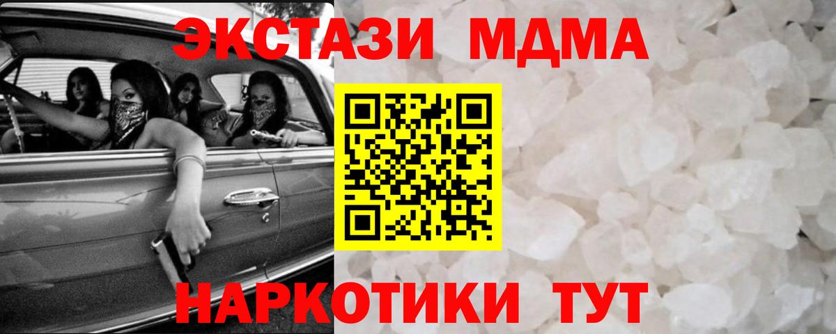 MDMA Molly  Вход с VPN  Гусь-Хрустальный 