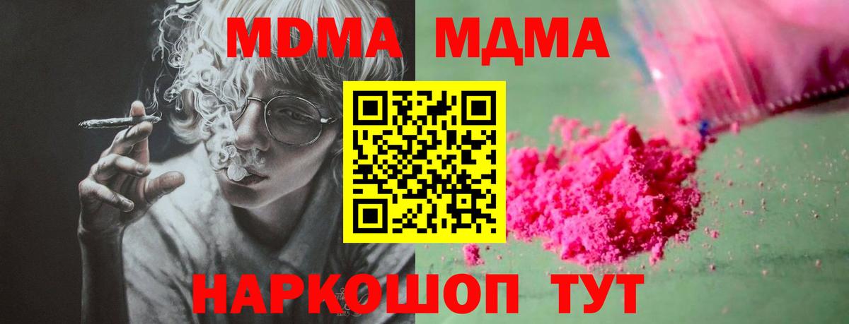 МДМА молли Гусь-Хрустальный
