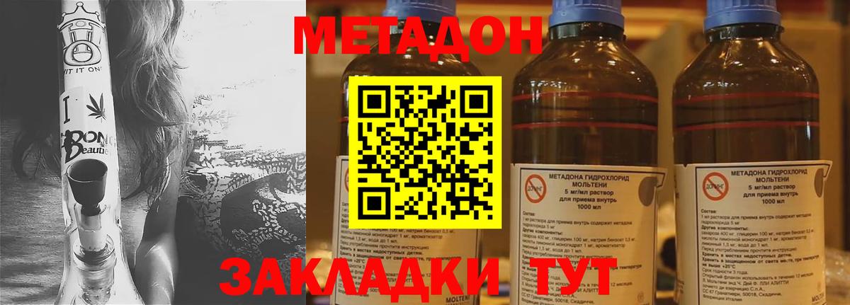 МЕТАДОН кристалл  Вход с VPN  Гусь-Хрустальный 