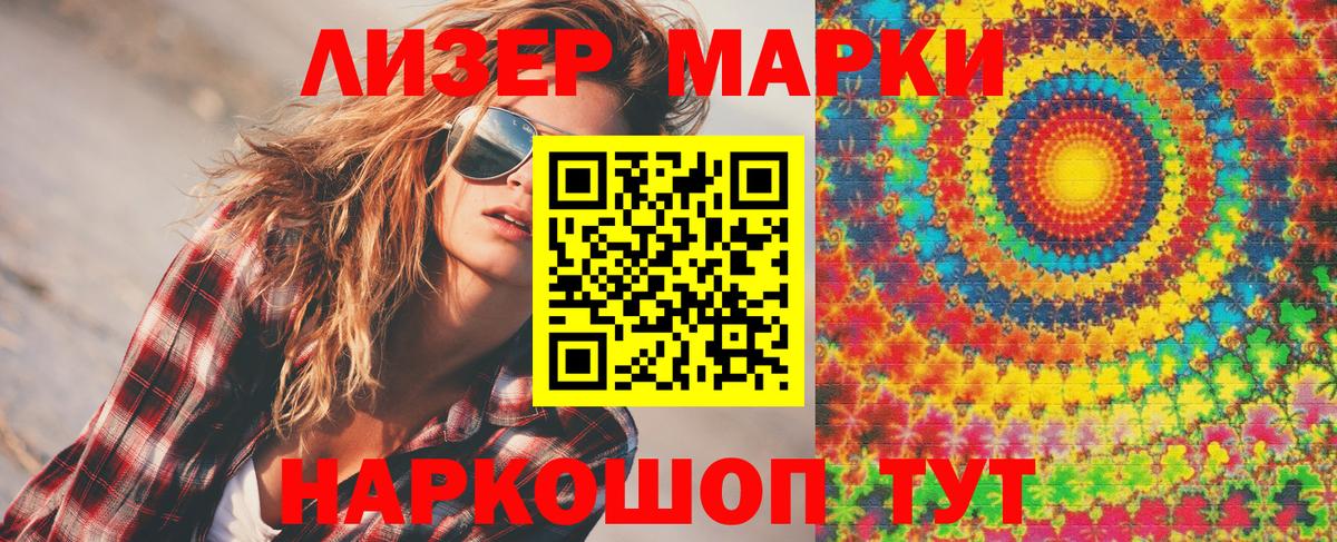 Марки N-bome 1500мкг Гусь-Хрустальный