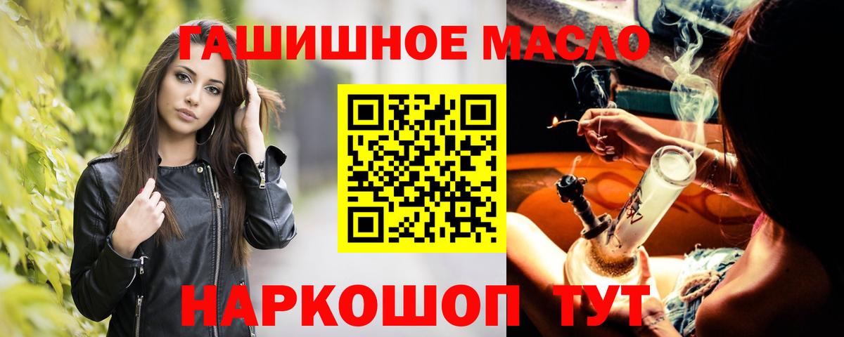 Дистиллят ТГК гашишное масло Гусь-Хрустальный