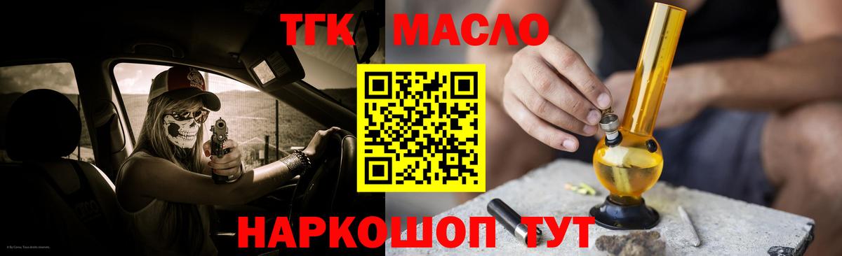Дистиллят ТГК вейп с тгк  Вход с VPN  Гусь-Хрустальный  ТГК THC oil 